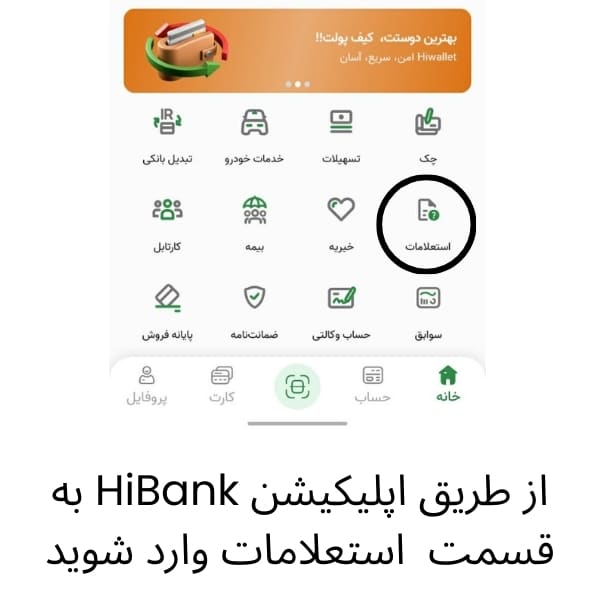 مرحله اول دریافت رتبه اعتباری