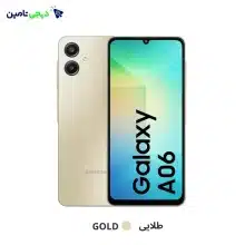 گوشی موبایل سامسونگ مدل SAMSUNG A06 4G ظرفیت 128 گیگابایت رم 4 گیگابایت