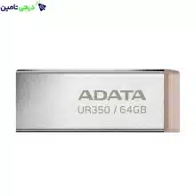 فلش مموری 32 گیگابایت ای دیتا مدل ADATA UR350 32GB