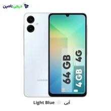 گوشی موبایل سامسونگ مدل SAMSUNG A06 4G ظرفیت 64 گیگابایت رم 4 گیگابایت