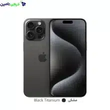 موبایل اپل مدل iPhone 15 Pro Max CH/A ظرفیت 256 گیگابایت رم 8 گیگابایت – Not Active