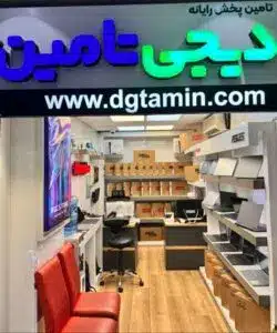 نمایشگاه لپ‌تاپ‌های دیجی تامین