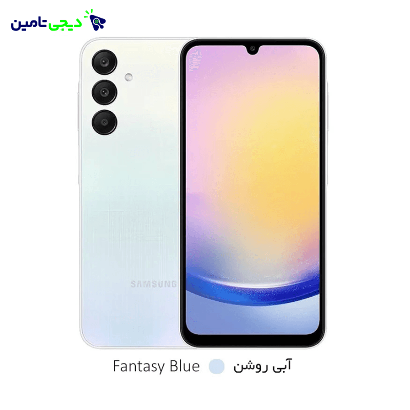 گوشی موبایل سامسونگ Galaxy A25 5G با حافظه 256 گیگابایت و رم 8 گیگابایت، محصولی از ویتنام با عملکرد سریع و اتصال 5G، مناسب برای استفاده روزمره و گیمینگ.