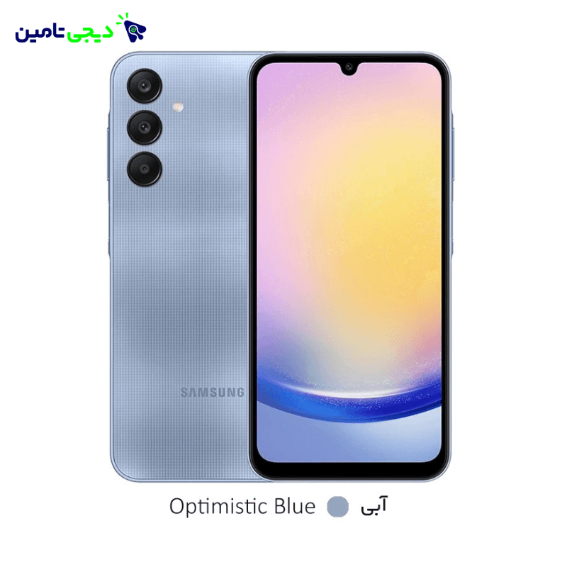 گوشی موبایل سامسونگ Galaxy A25 5G با حافظه 256 گیگابایت و رم 8 گیگابایت، محصولی از ویتنام با عملکرد سریع و اتصال 5G، مناسب برای استفاده روزمره و گیمینگ.