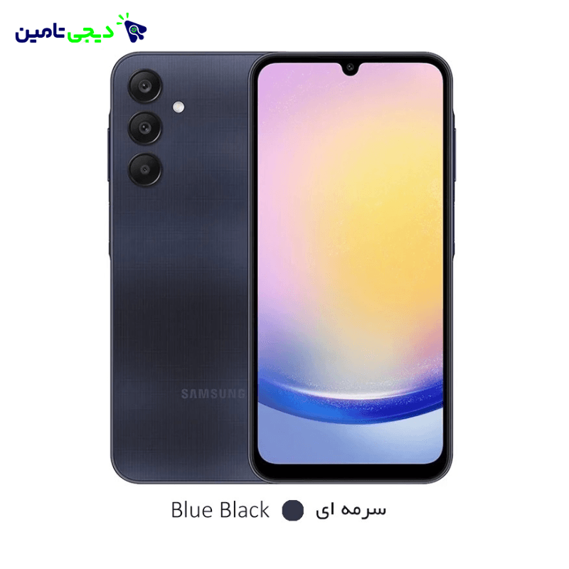 گوشی موبایل سامسونگ Galaxy A25 5G با حافظه 256 گیگابایت و رم 8 گیگابایت، محصولی از ویتنام با عملکرد سریع و اتصال 5G، مناسب برای استفاده روزمره و گیمینگ.