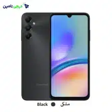 موبایل سامسونگ Samsung Galaxy A05s ظرفیت 128 گیگابایت و رم 6 گیگابایت