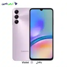 موبایل سامسونگ Samsung Galaxy A05s ظرفیت 128 گیگابایت و رم 4 گیگابایت