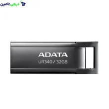 فلش مموری 32 گیگابایت ای دیتا مدل ADATA UR340 32GB